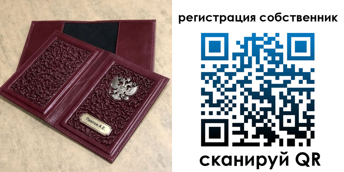прописка в Прокопьевске