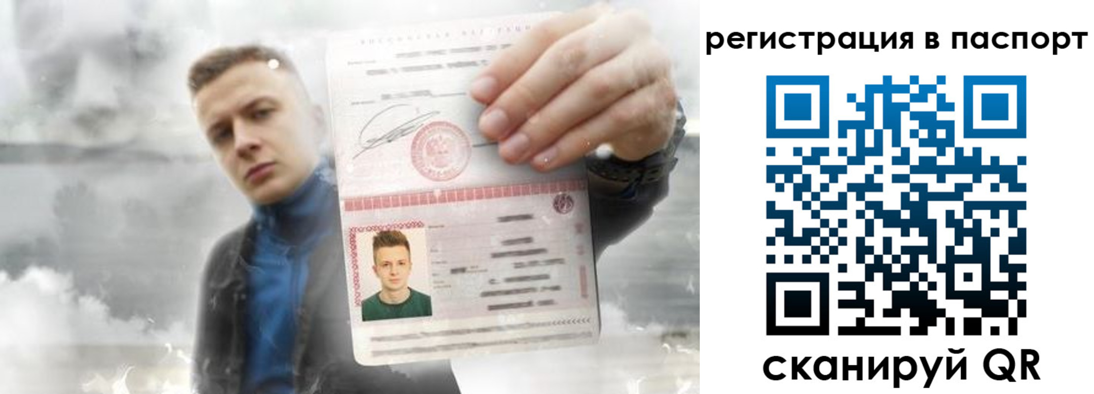 прописка в квартире в Прокопьевске