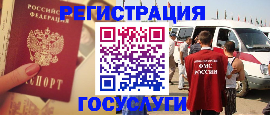 временная регистрация для всех в Прокопьевске