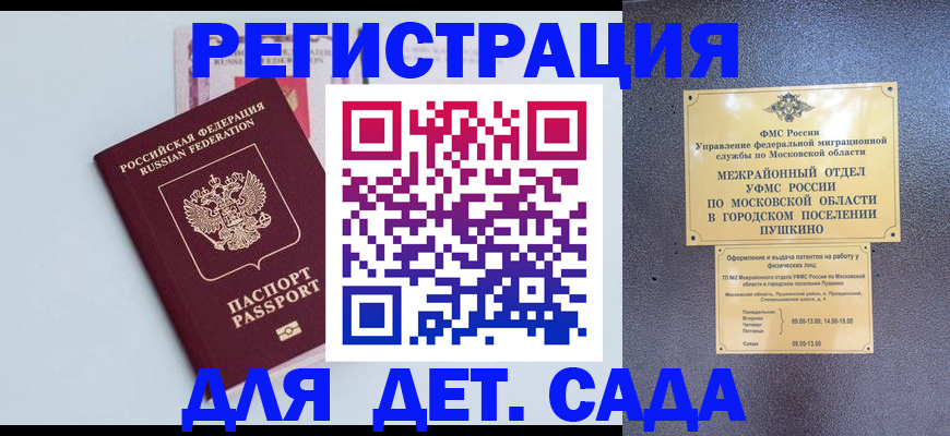 прописка иностранных граждан в Прокопьевске
