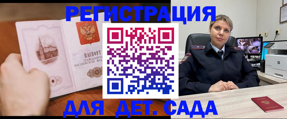 временная прописка в Прокопьевске