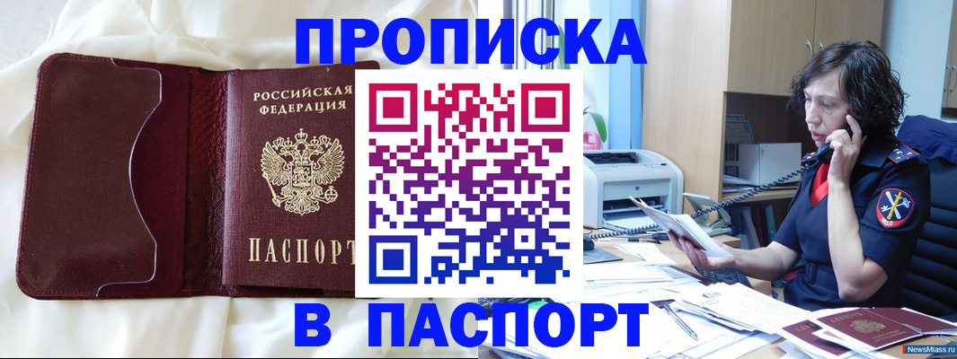 миграционный учет в Прокопьевске